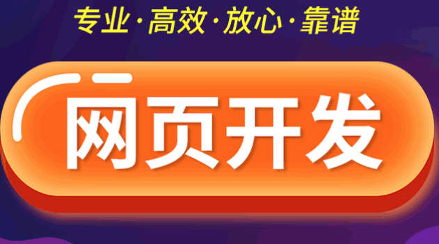企业网站开发网站建设门户网站定制开发电商网站设计制作